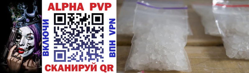 APVP кристаллы  Володарск 