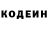 Кодеин напиток Lean (лин) Toka Martin