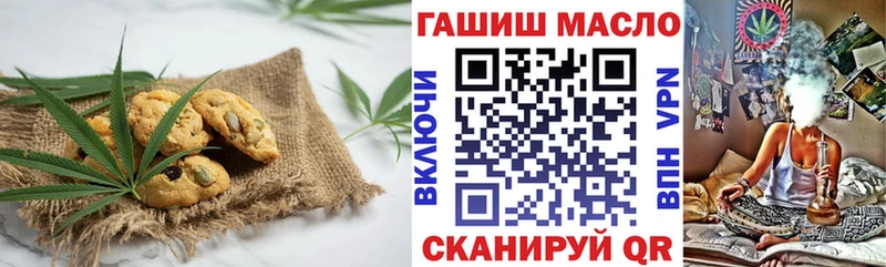 Печенье с ТГК конопля  Володарск 