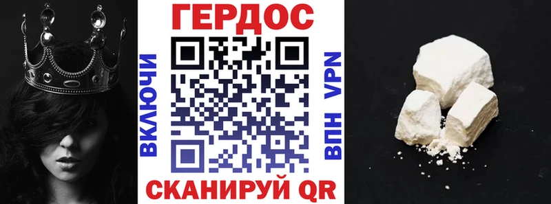 Героин герыч  кракен ONION  Володарск  продажа наркотиков 