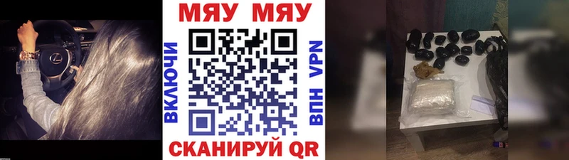 МЯУ-МЯУ VHQ Володарск